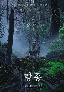 灵媒 2021海报