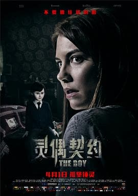 灵偶海报