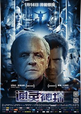 通灵神探(国语版)海报